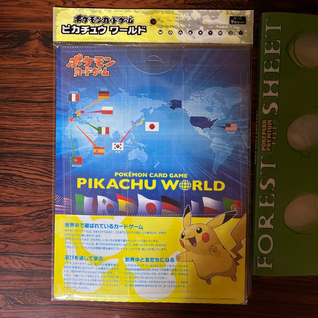 ポケモンカード　ポケパークフォレストシート　ピカチュウワールド　ファイルのみ