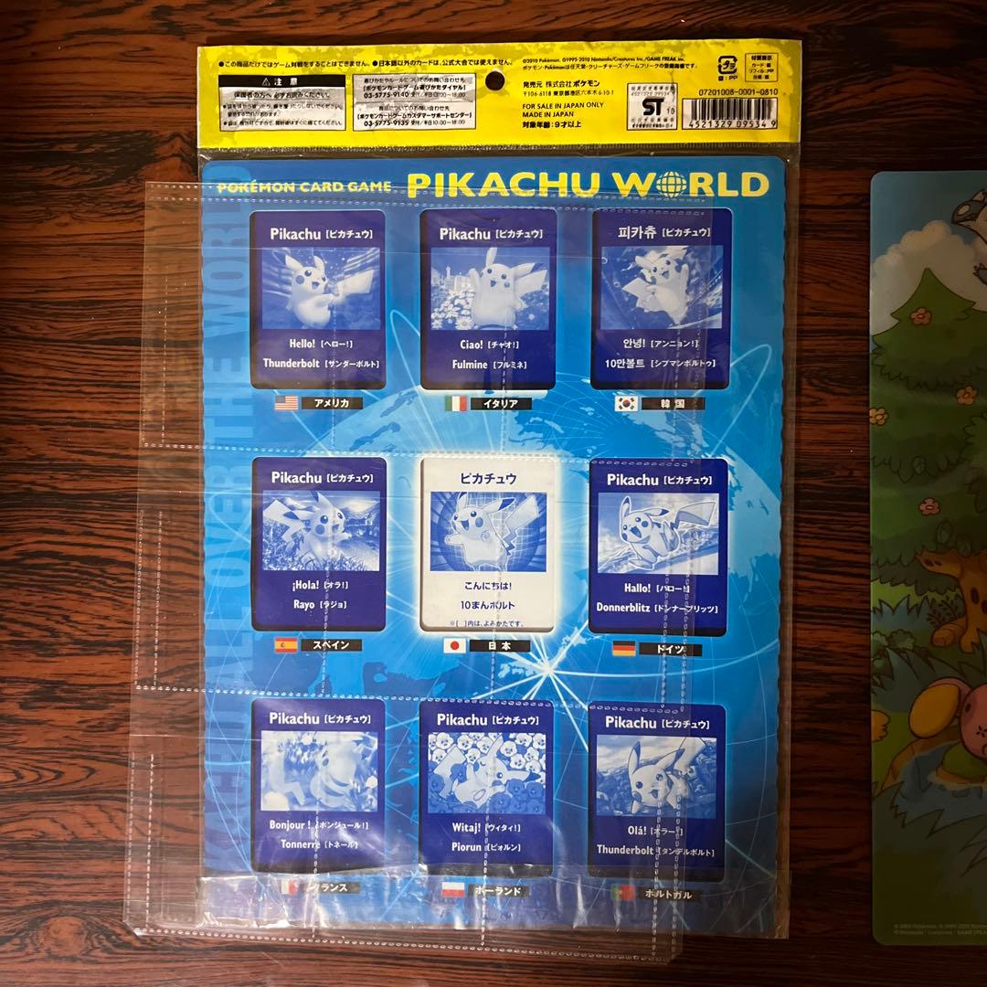 ポケモンカード　ポケパークフォレストシート　ピカチュウワールド　ファイルのみ