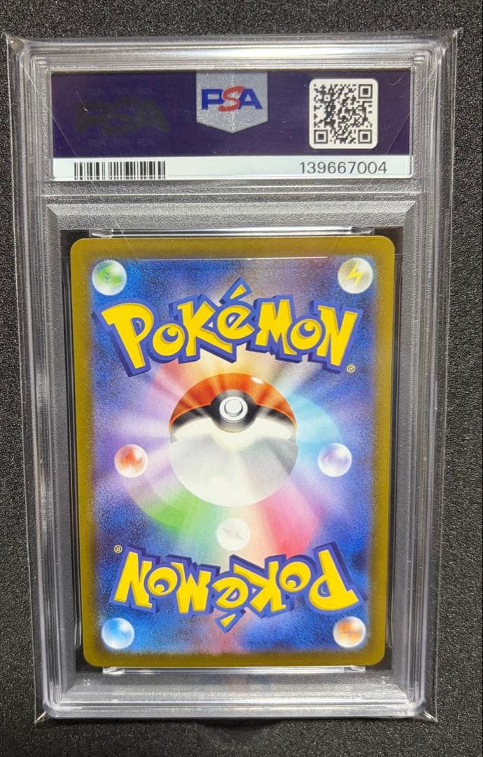 【鑑定品】オドリドリex sar psa10
