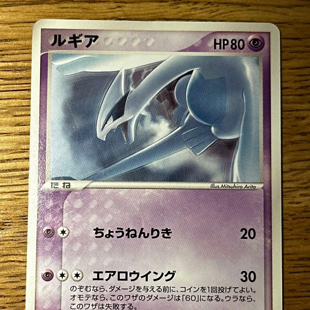 【希少品】ルギア PROMO PCG-P プロモカード ポケモンカード