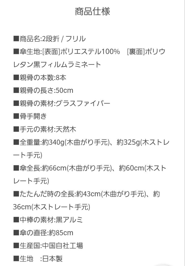 も*か様 ★【美品】サンバリア100 日傘 2段折 フリル ピンク