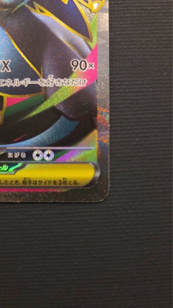 【美品】メガドリーム　メガリザードンx ex SR ① ② 2枚セット