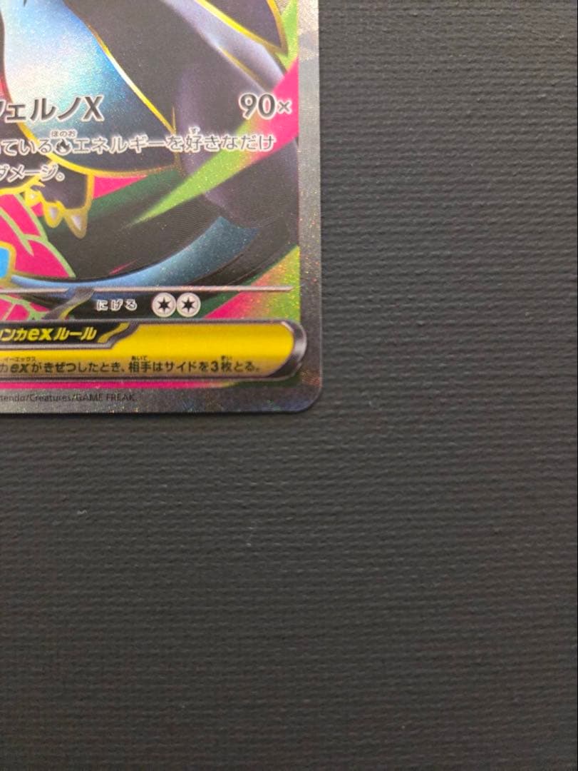 【美品】メガドリーム　メガリザードンx ex SR ① ② 2枚セット