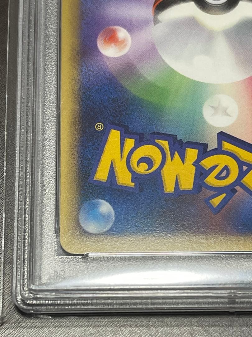 psa10 ピカチュウ ● L1 ソウルシルバーコレクション レジェンド ミラー