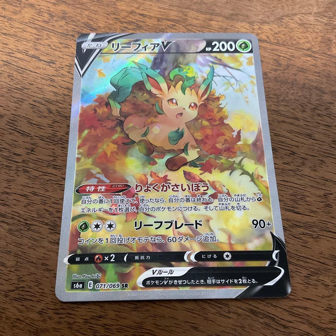 ポケモンカードゲーム　リーフィアv sa