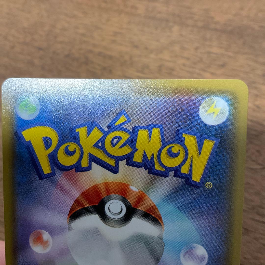 ポケモンカードゲーム　リーフィアv sa