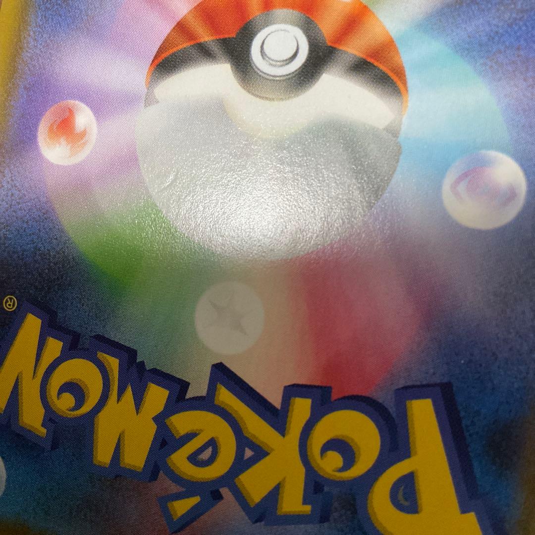 ポケモンカードゲーム　リーフィアv sa