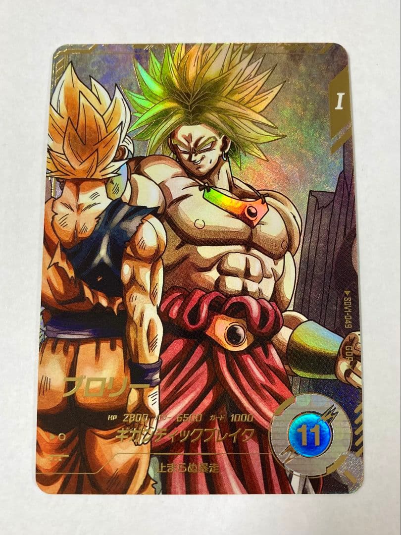 ドラゴンボール スーパーダイバーズ1弾 ブロリー パラレル