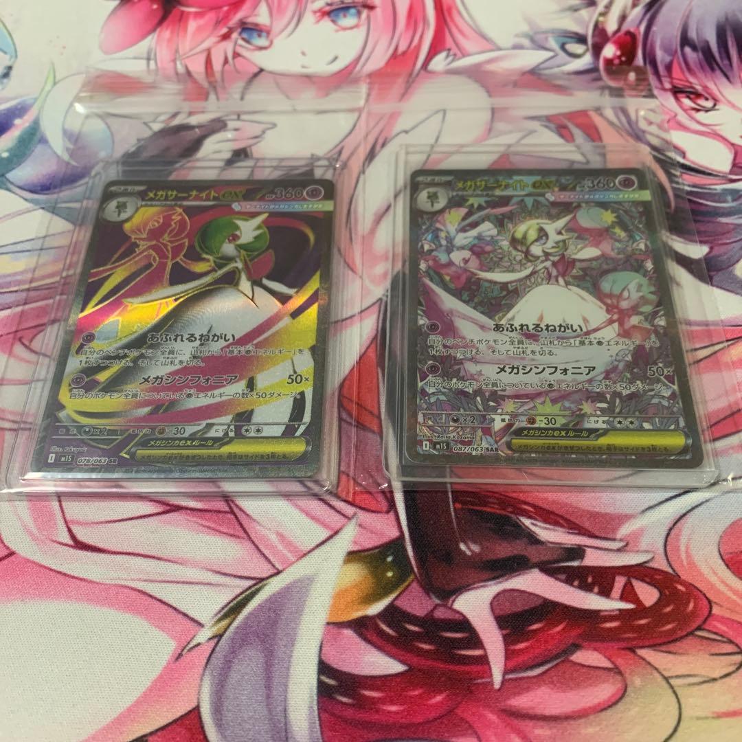 カ*ズ様 メガサーナイトEX SR・SAR セット