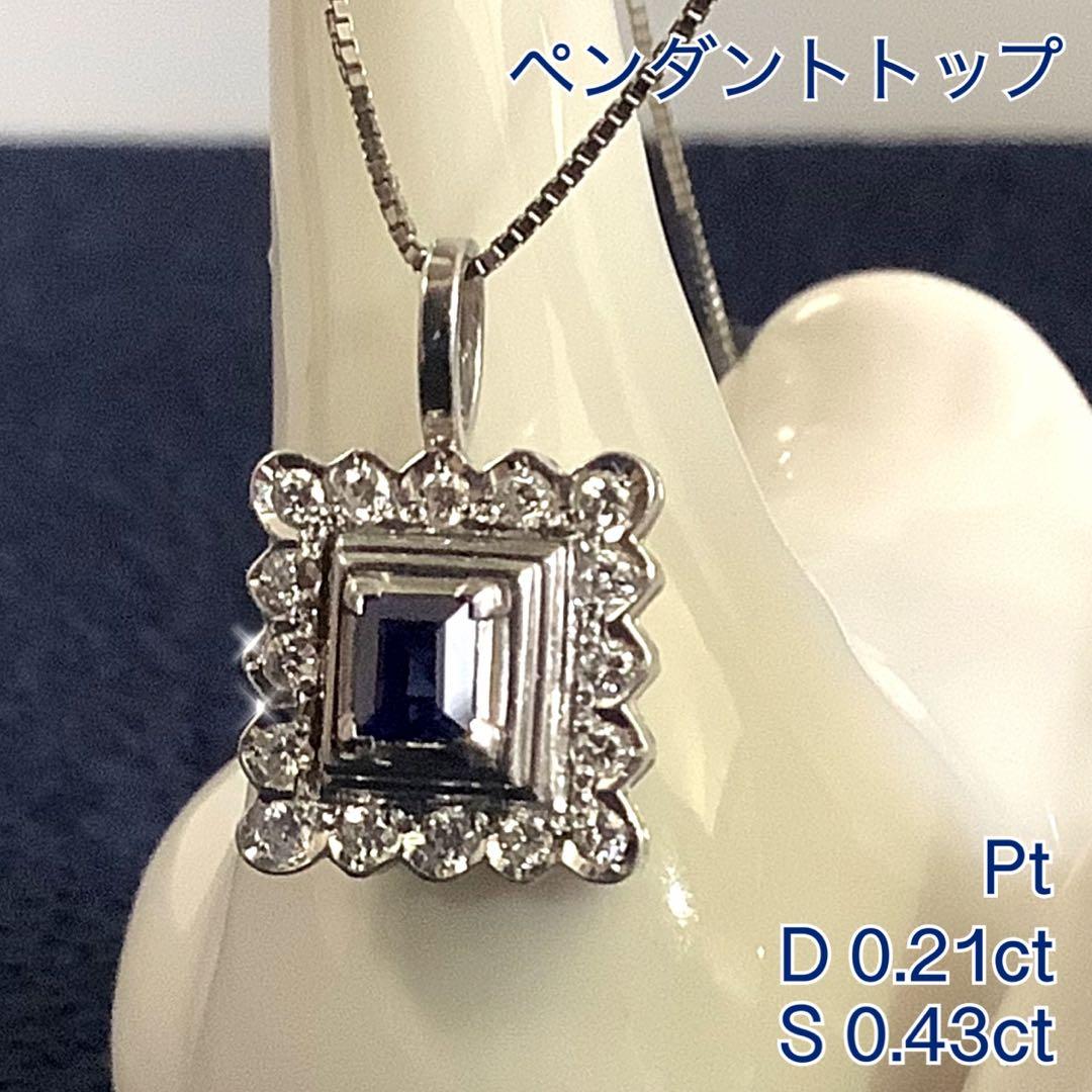 【ママちゃん】サファイア✧ダイヤモンド✧ペンダントトップ 】S0.43ct