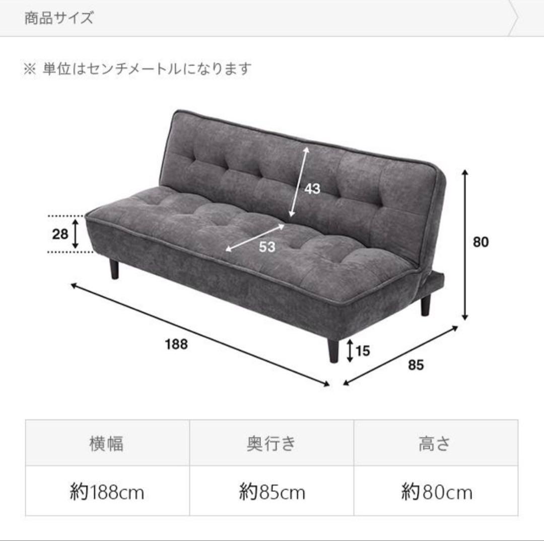 【匿名配送】【送料込み】モダンデコ　ソファーベット 3人掛け ローソファー