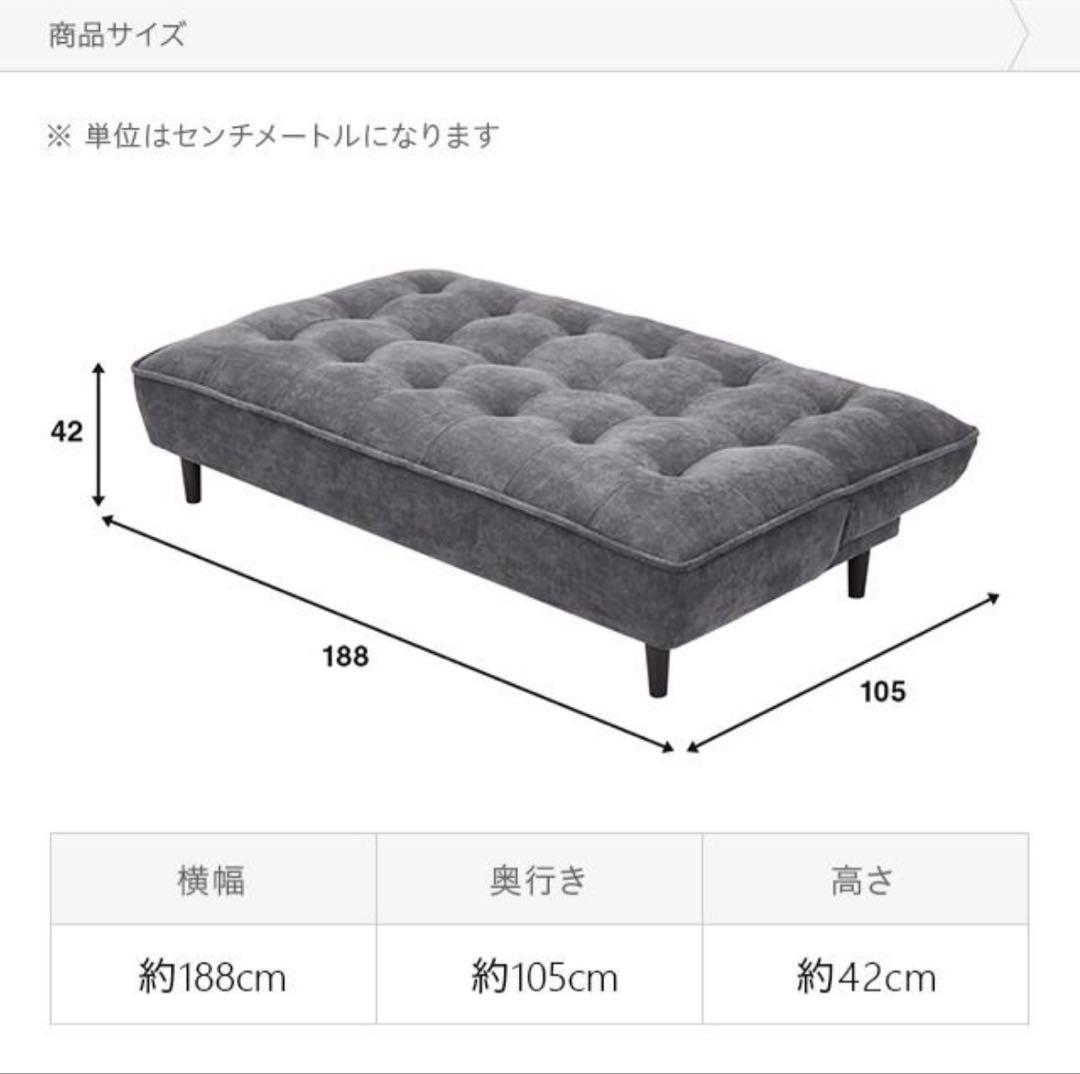 【匿名配送】【送料込み】モダンデコ　ソファーベット 3人掛け ローソファー