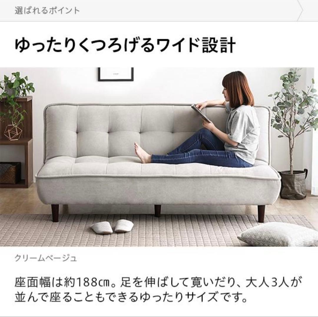 【匿名配送】【送料込み】モダンデコ　ソファーベット 3人掛け ローソファー