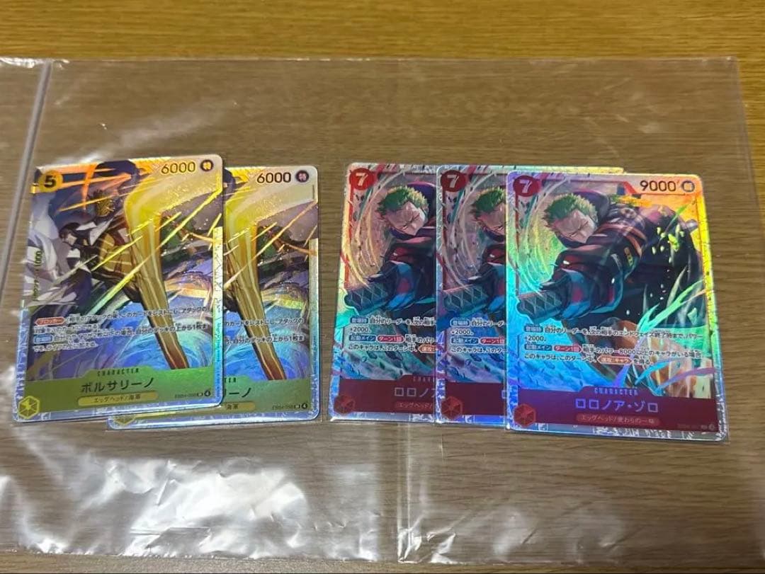 ワンピース カードゲーム ゾロSR ボルサリーノSR5枚セット