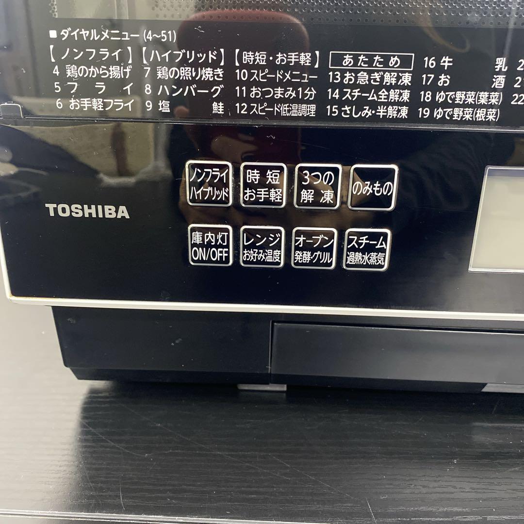 送料込み＊東芝 スチームオーブンレンジ 2020年製＊1110-5