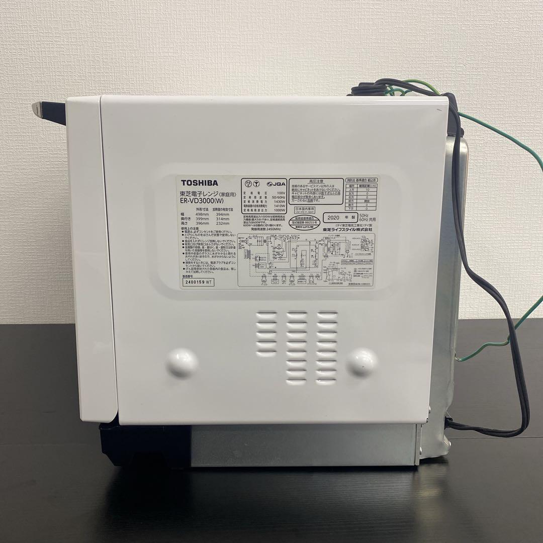 送料込み＊東芝 スチームオーブンレンジ 2020年製＊1110-5