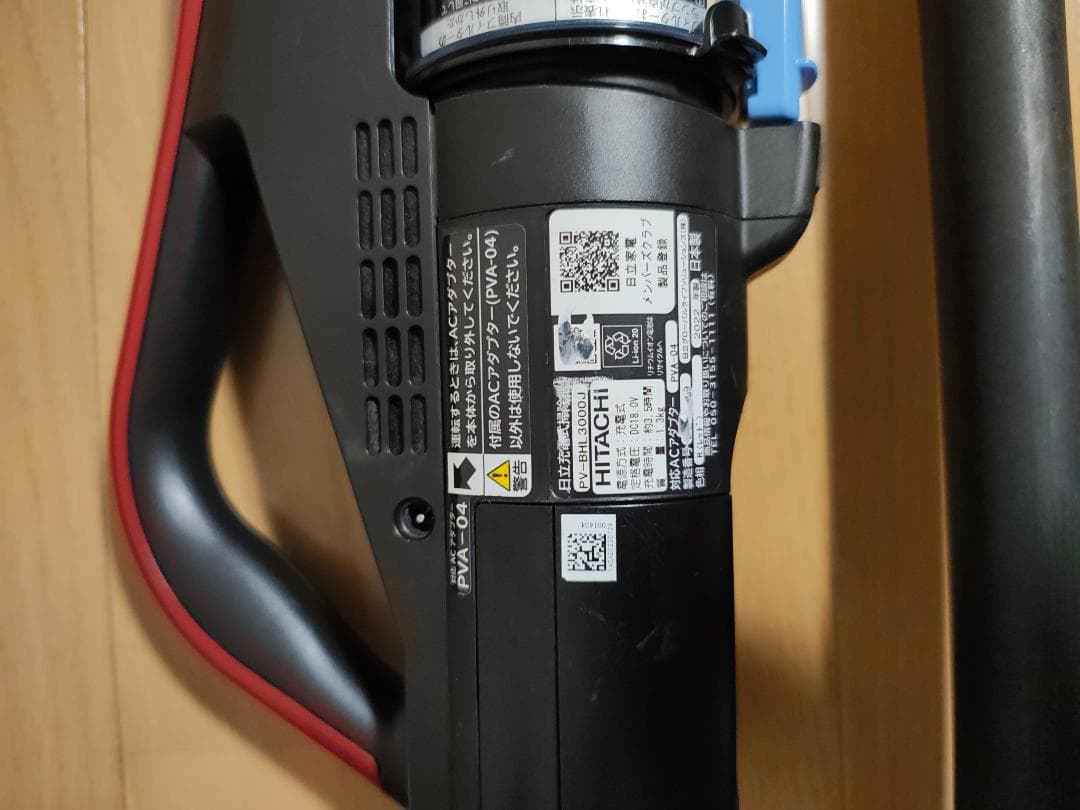 日立★PV-BHL3000J★2022年製★バッテリー新品と大差なし★6