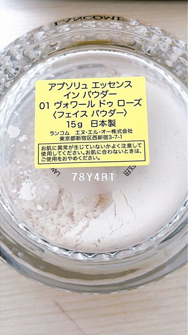 LANCOMEアプソリュエッセンスインパウダー