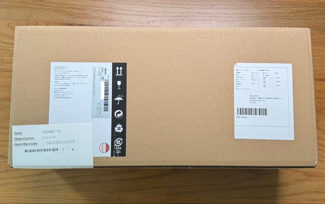 Dyson Supersonic Nural™ Shineドライヤー