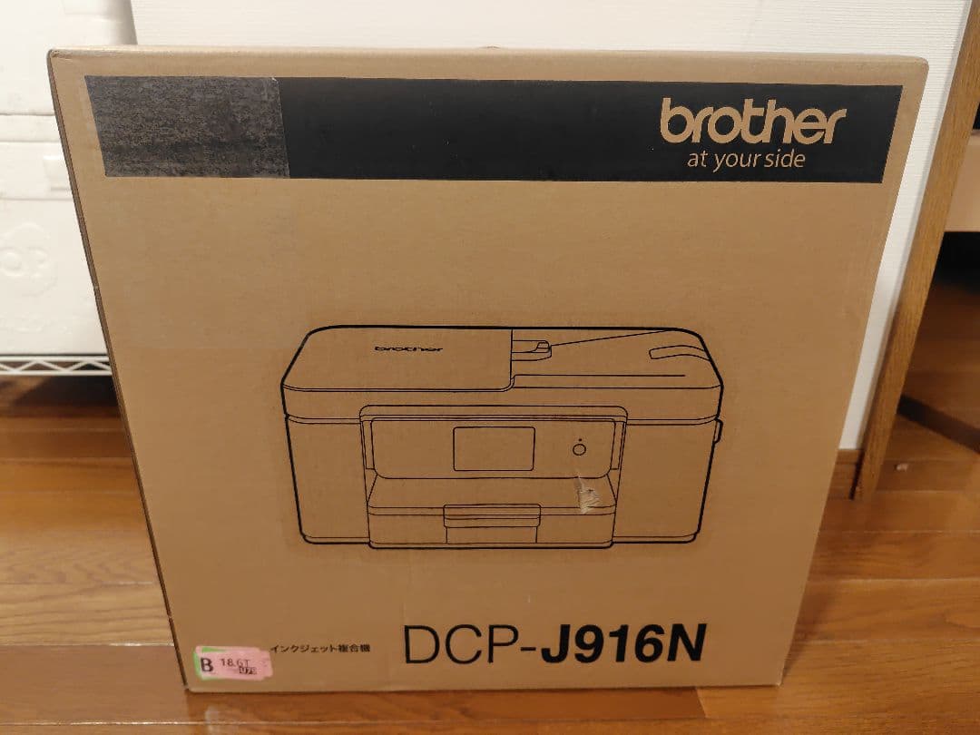 【新品・未開封】Brother DCP-J916N インクジェットプリンター