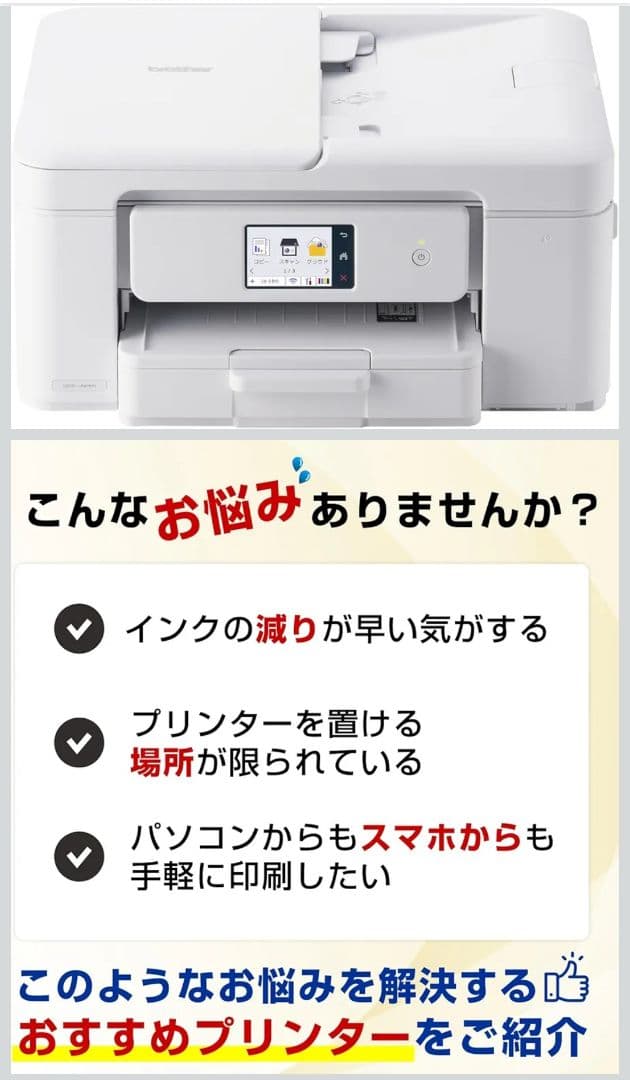 【新品・未開封】Brother DCP-J916N インクジェットプリンター