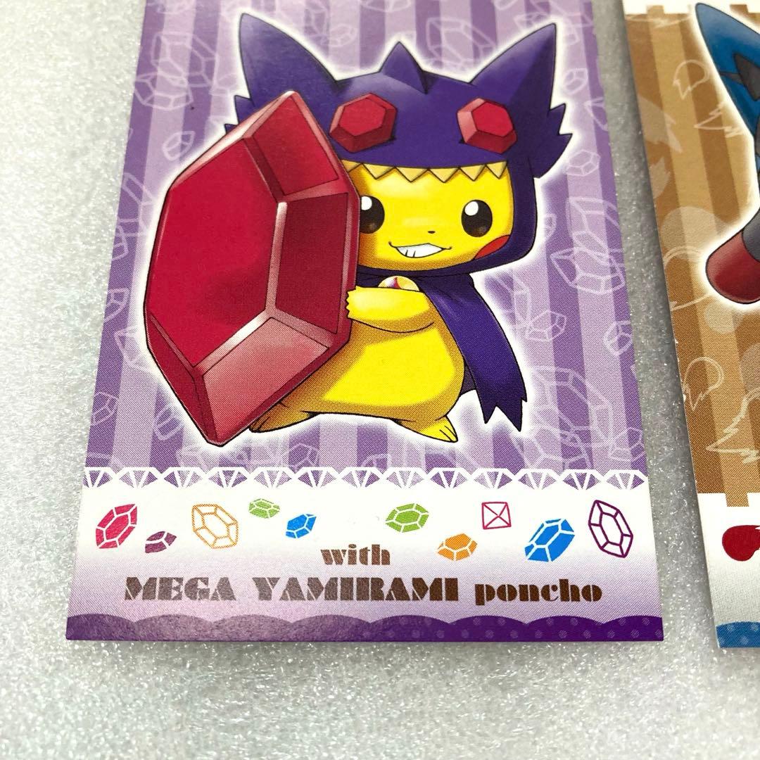 ポケモンセンター ポンチョを着たピカチュウ 名刺カード メガルカリオ