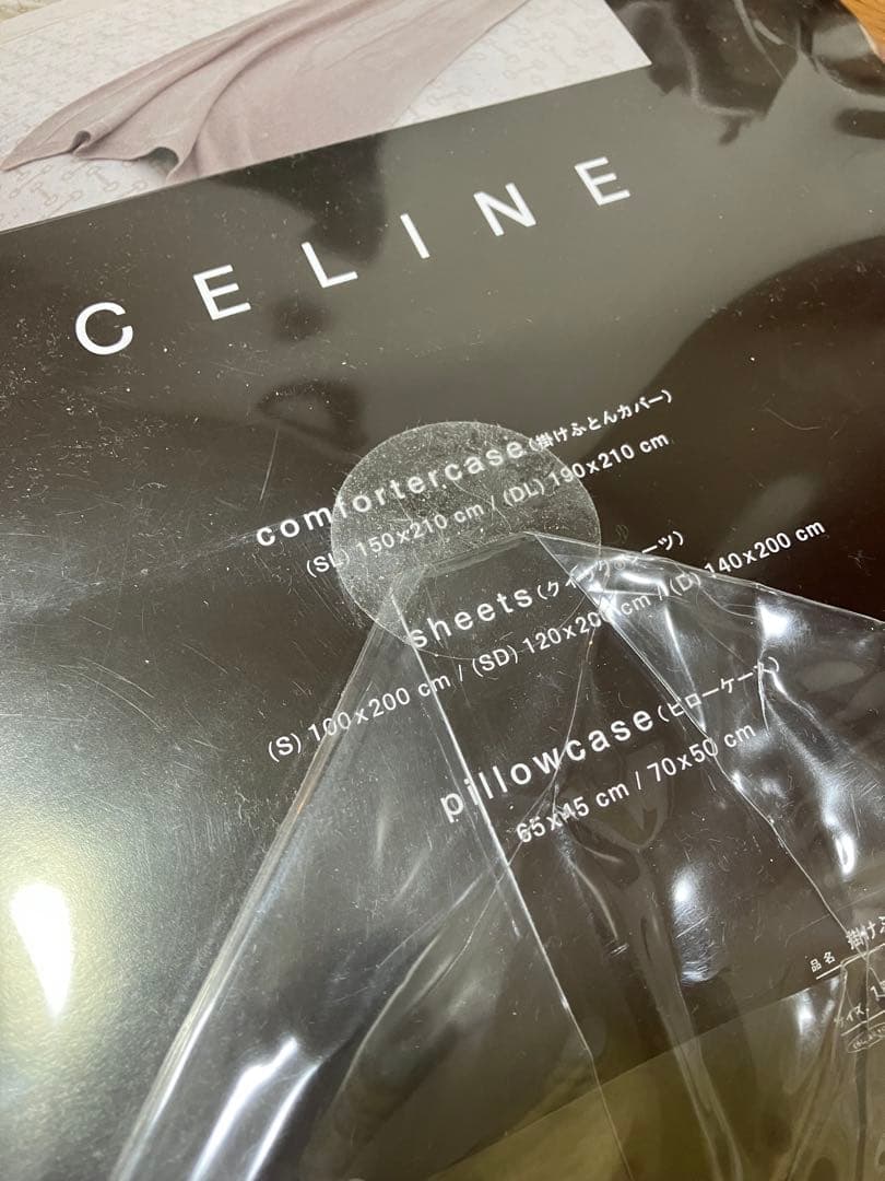 【2個セット】CELINE 掛け布団カバー SLサイズ