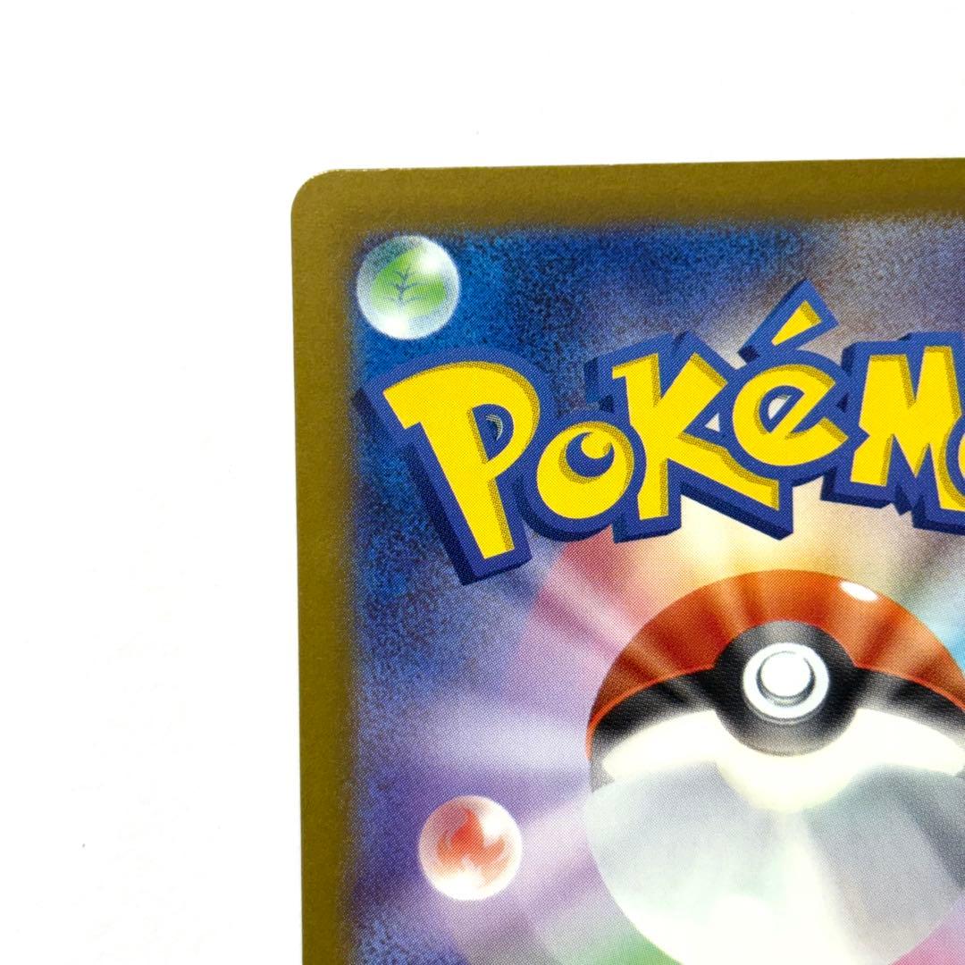 【美品】メガカイリューex SAR 246/193