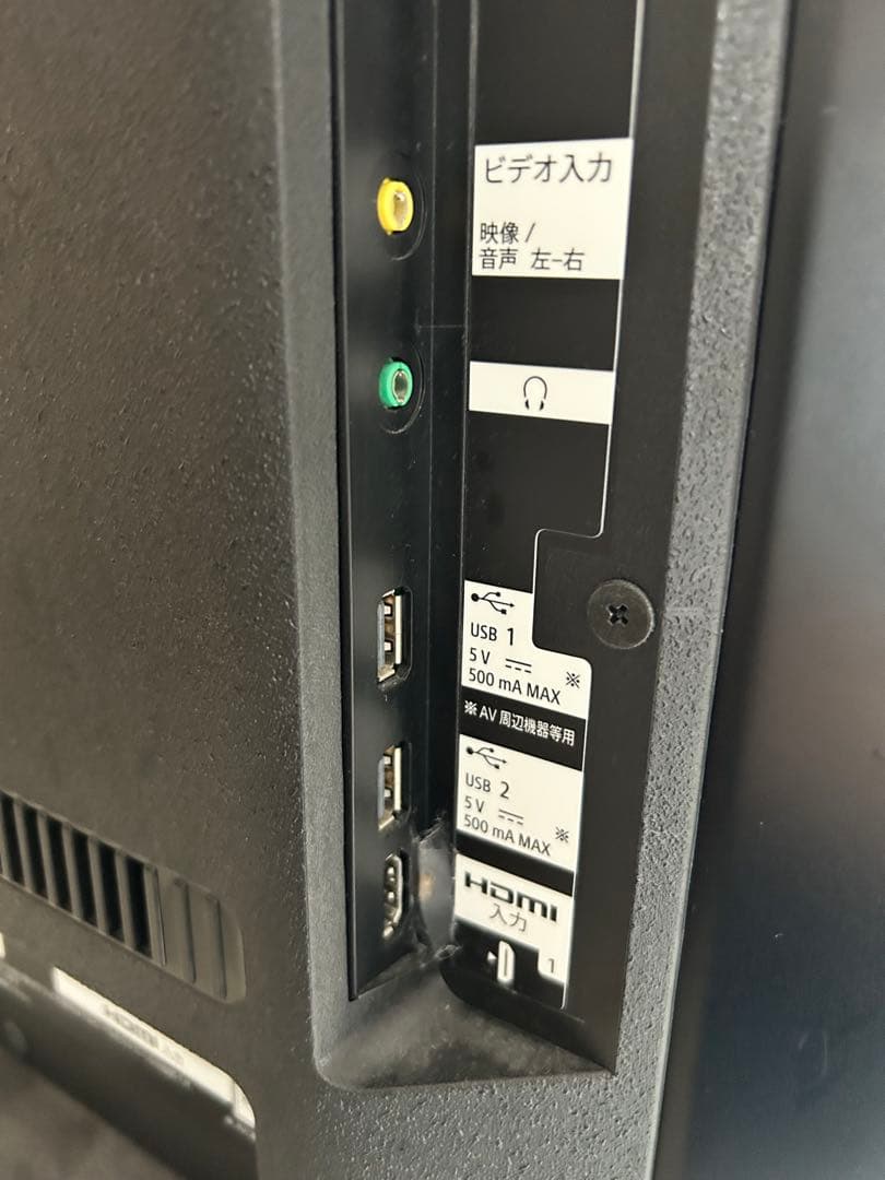 SONY 液晶テレビ 49インチ画面ひび割れあり ジャンク品