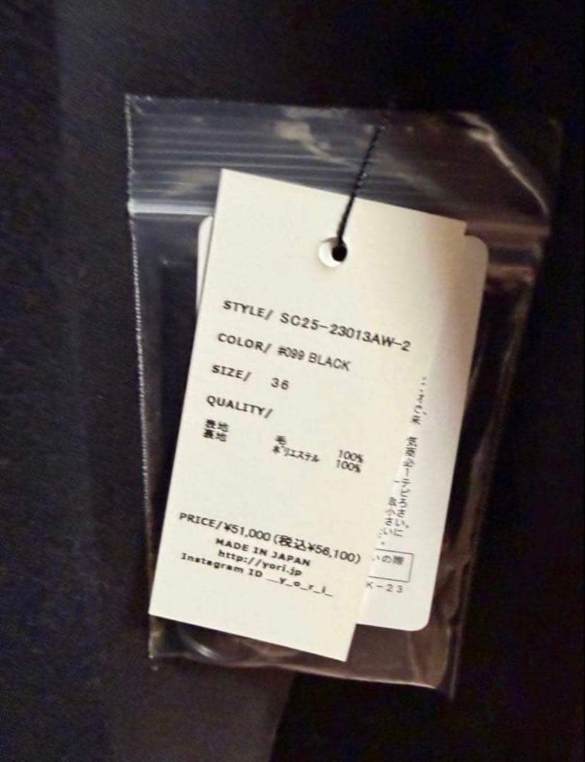 yori ヨリ ポコポコビッグカラージレ 36 新品