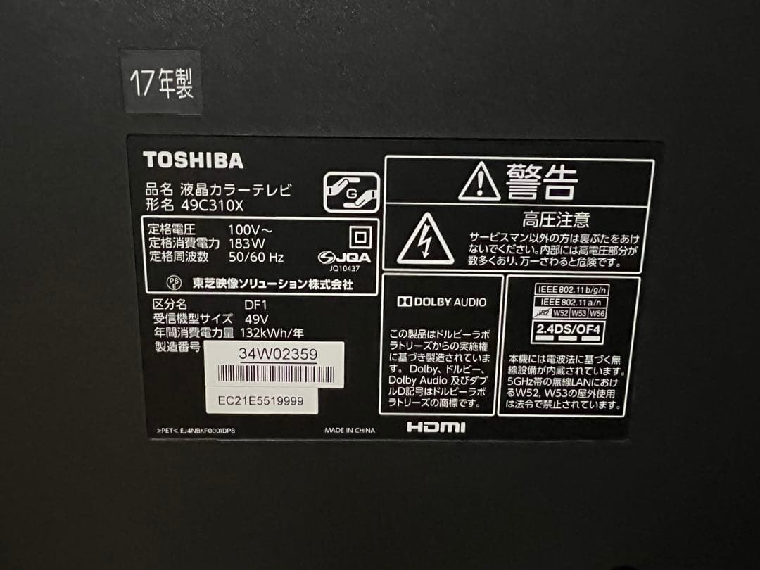 訳ありTOSHIBA 49C310X 液晶テレビ 東芝 REGZAレグザ