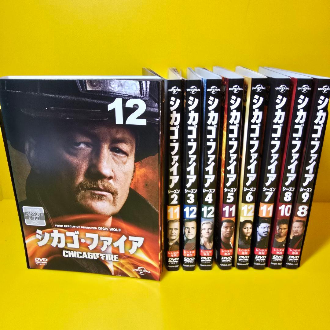 シカゴ・ファイア シーズン1〜9　DVD 99巻セット