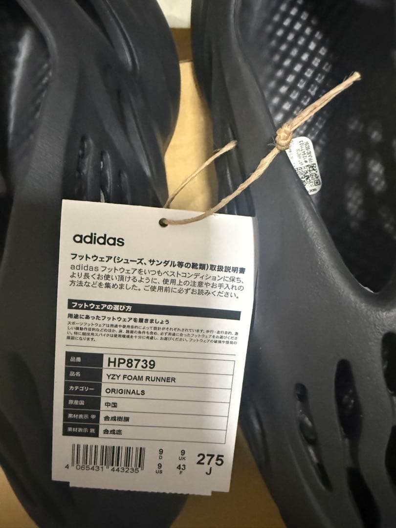 靴 YZY FOAM RUNNER onyx 27.5