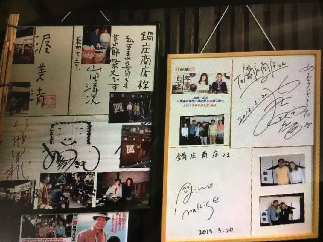 鍋庄商店　しょうゆ・味噌・胡麻セット　送料込み