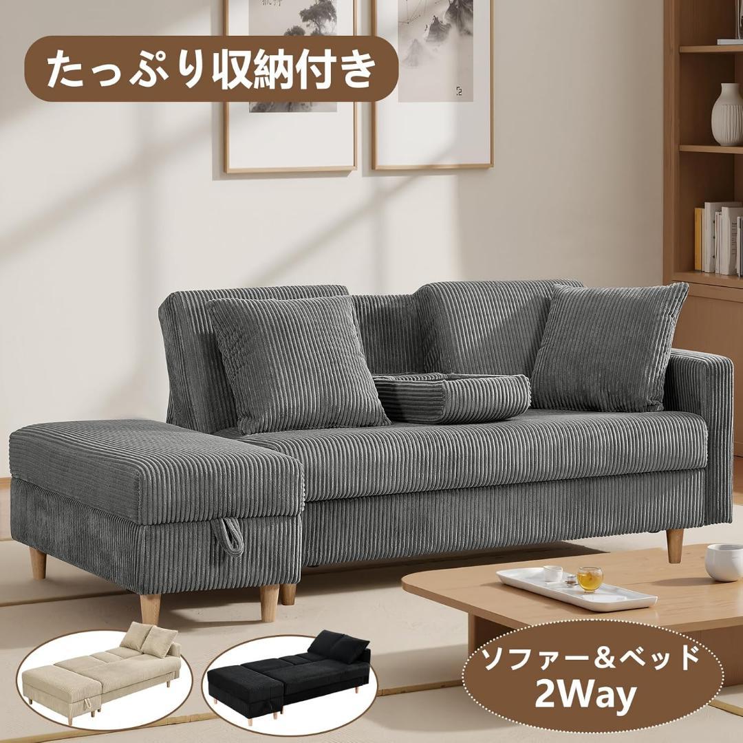 ソファ　ソファーベッド　3人掛け　オットマン付き　多機能ソファ　たくさん収納