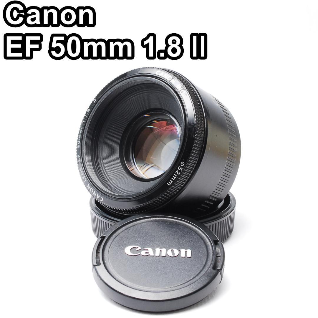 Canon EF 50mm 1:1.8 Ⅱ 単焦点レンズ 一眼レフカメラ