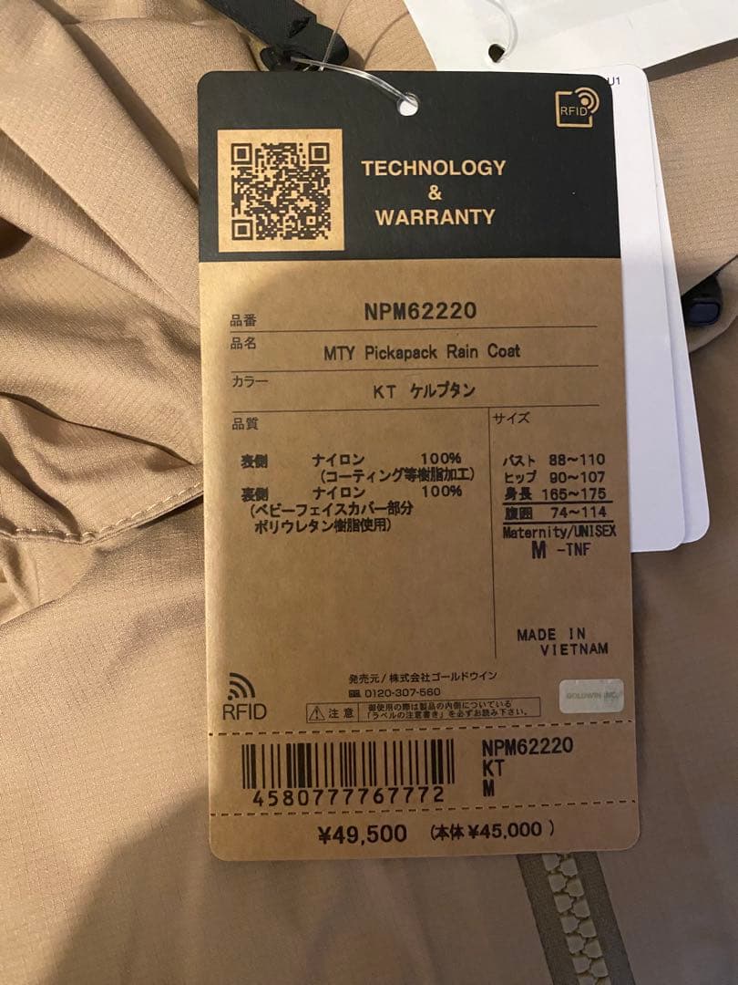ノースフェイス　マタニティ　レインコート　ピッカパック　定価4.9万　新品　値下