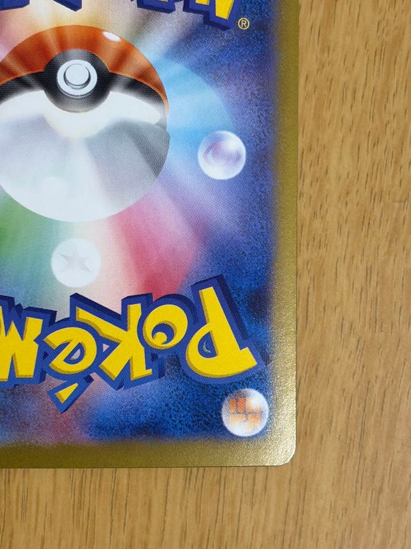 ポケカ　リーリエの決心 SAR M1L 091/063 拡張パック　メガブレイブ