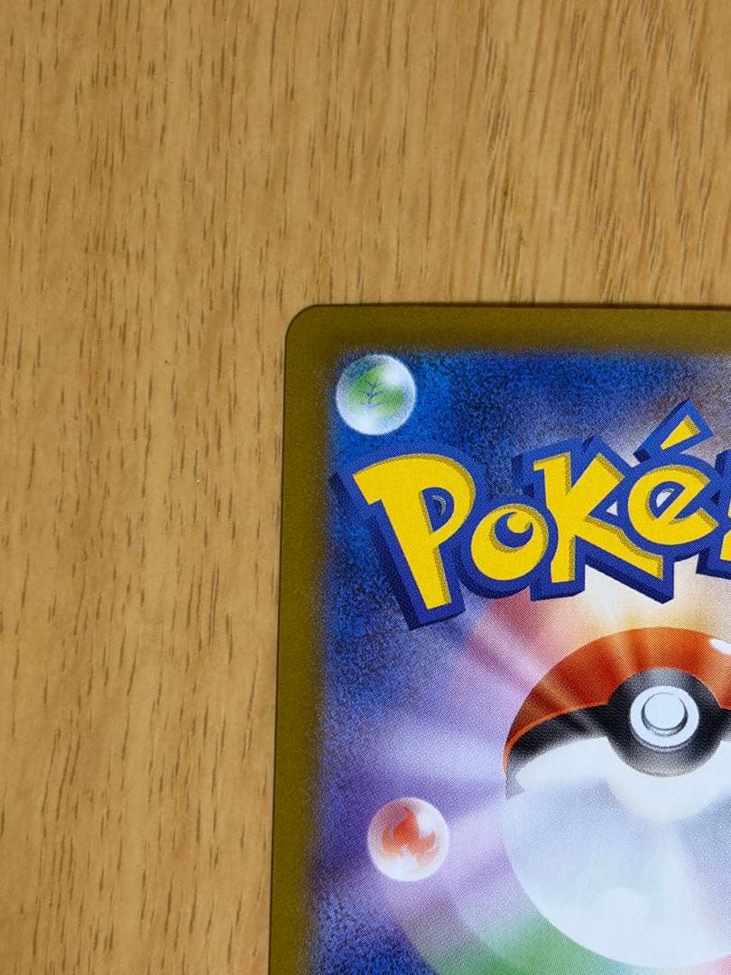 ポケカ　リーリエの決心 SAR M1L 091/063 拡張パック　メガブレイブ