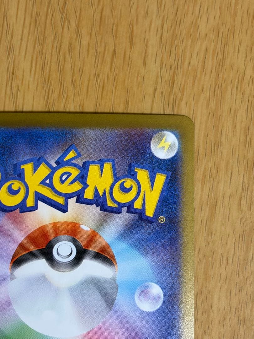 ポケカ　リーリエの決心 SAR M1L 091/063 拡張パック　メガブレイブ