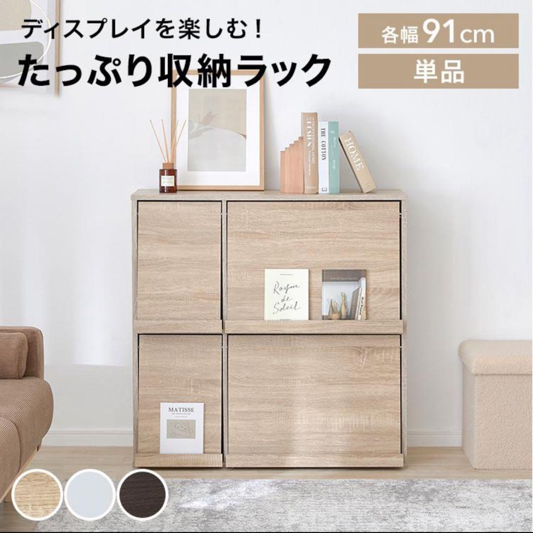 【完成品】ホワイト　本棚　スライド扉付き　木目調