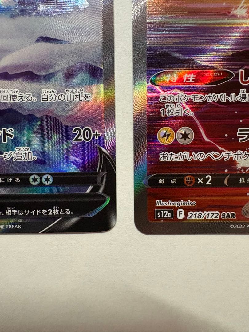 エンテイV スイクンV ライコウV SAR3枚セット Vstarユニバース