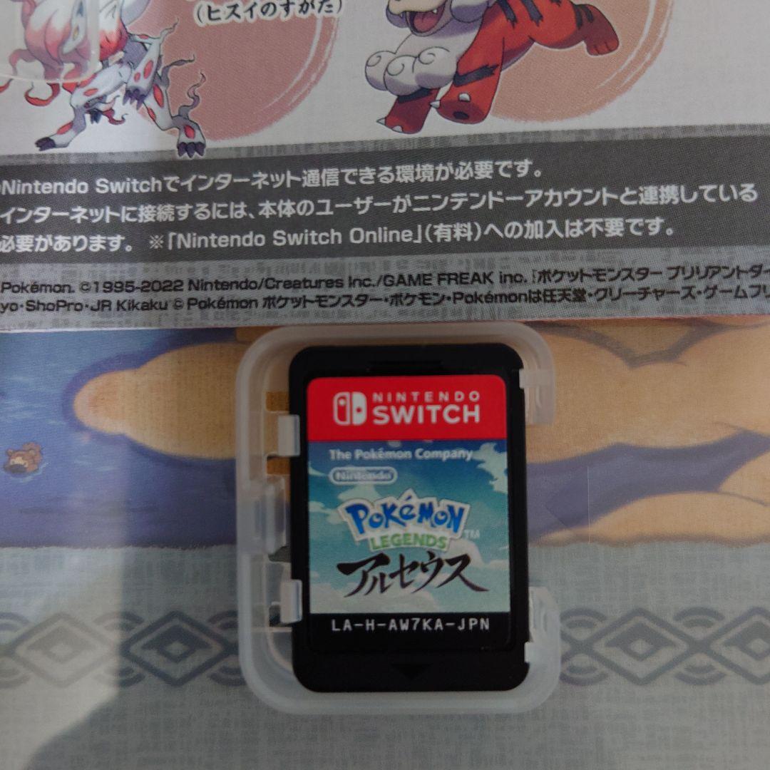 ポケットモンスター ソード & ポケモンレジェンズ アルセウス