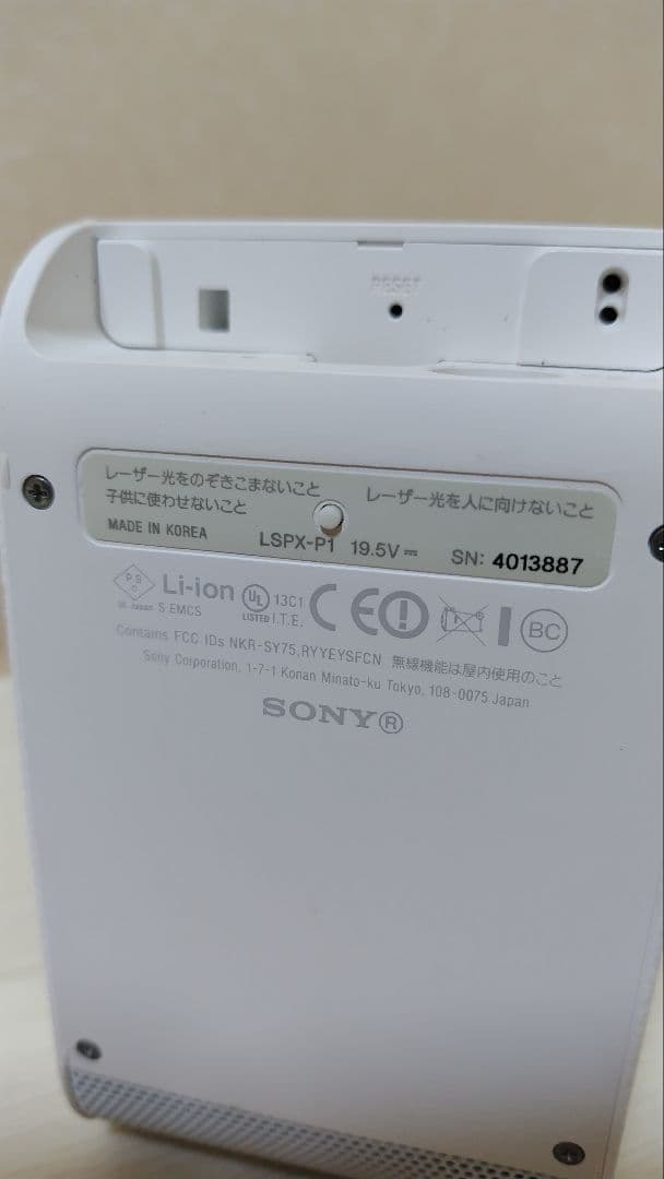 SONY ポータブル超単焦点プロジェクター LSPX-P1　【訳あり】