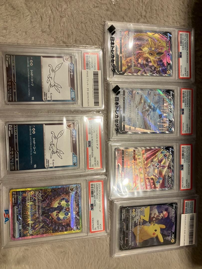 ポケモンカード　PSA10 18枚まとめ売り