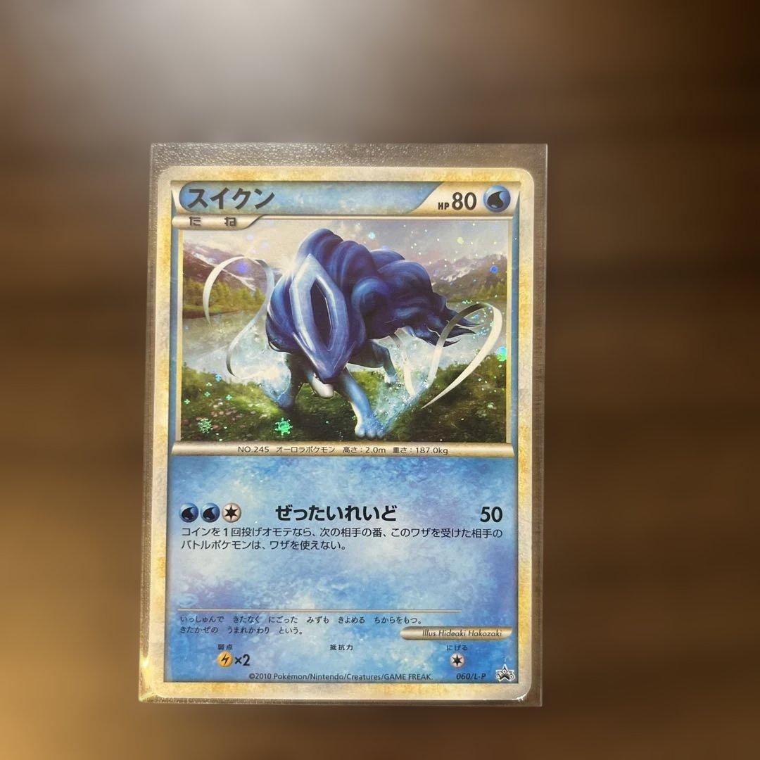 【希少】エンテイ ライコウ スイクン 色違い 3枚セット　2009