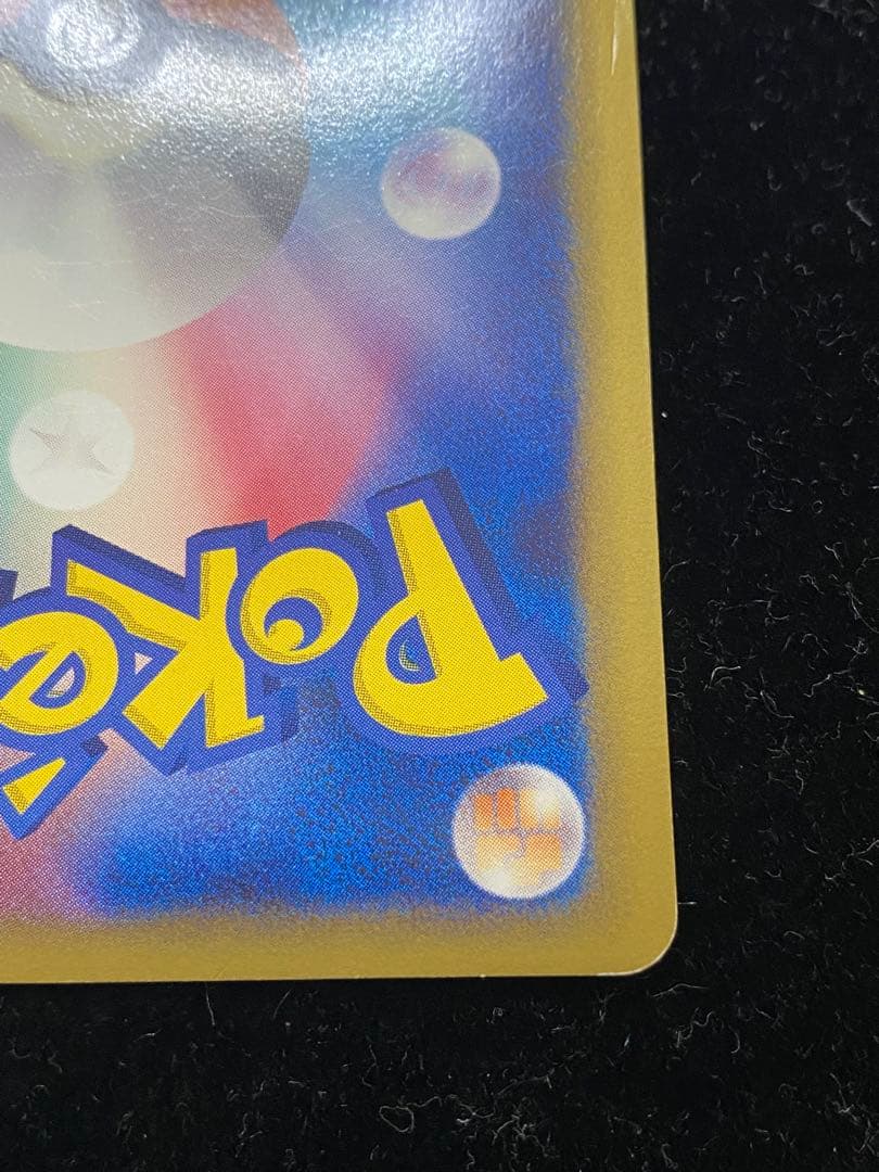 ギザみみピチューLV.30 009/022