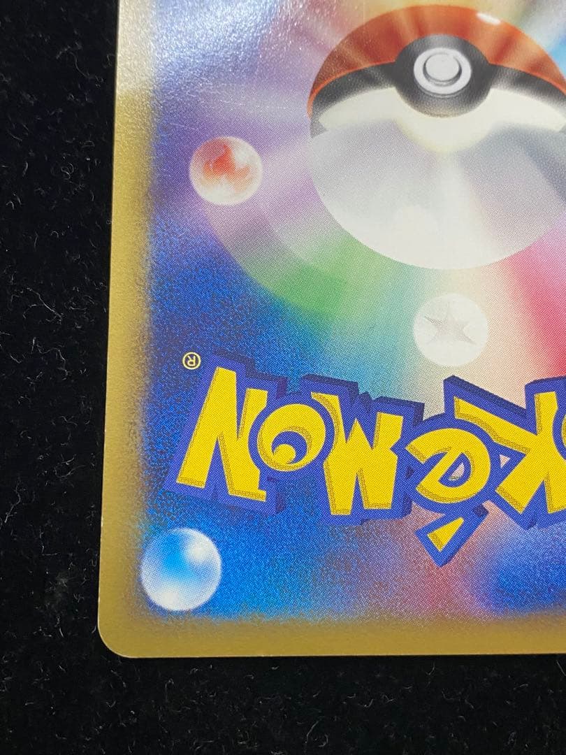 ギザみみピチューLV.30 009/022