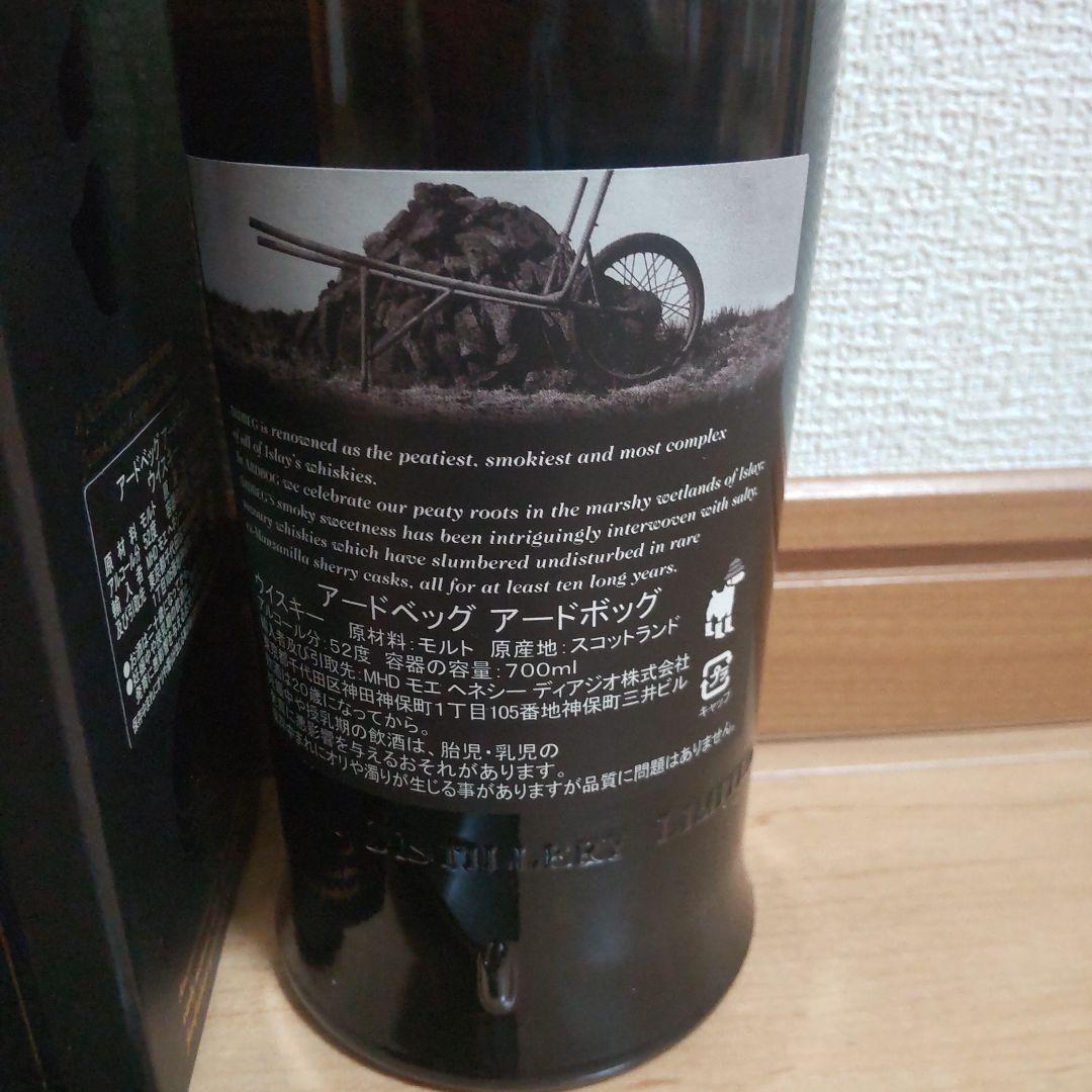 アードベッグ　アードボッグ