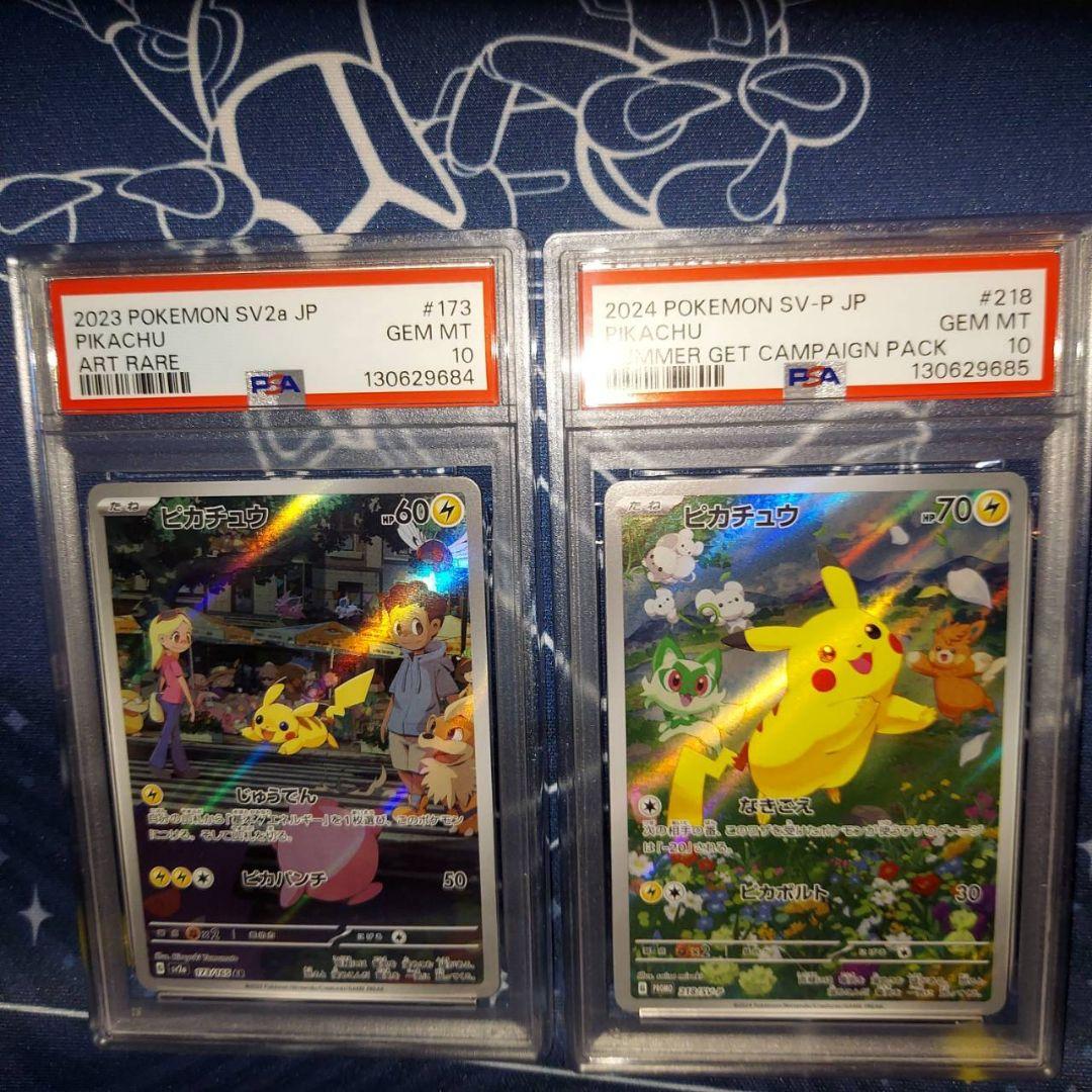 ポケモンカードゲーム sv-p 夏プロモ ピカチュウ 連番